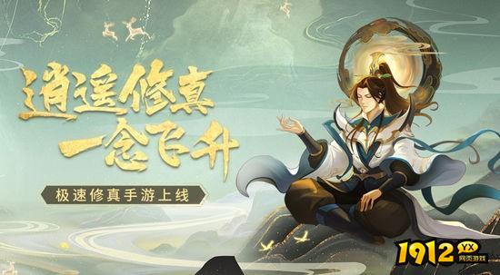 逍遥修真兑换码大全 全新礼包激活码分享 逍遥修真兑换码大全 全新礼包激活码分享