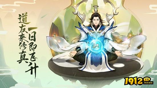 逍遥修真兑换码大全 全新礼包激活码分享 逍遥修真兑换码大全 全新礼包激活码分享