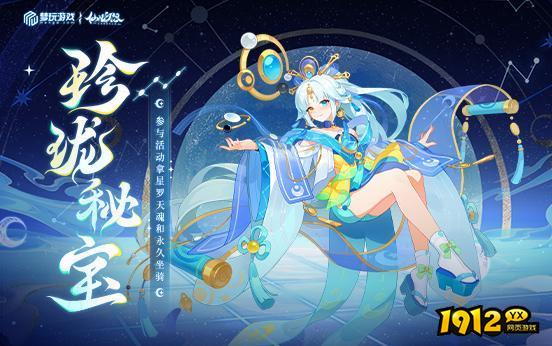 仙凡幻想2024最新兑换码 礼包码全部有效