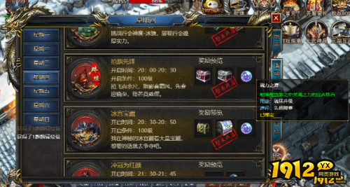 《王者天下》魂力之源用途是什么 魂力之源用途介绍