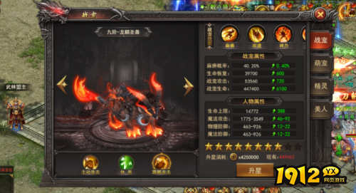 《王者之心2》战宠化神技能是什么 战宠化神技能介绍