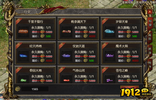 《白蛇传奇》行会币有什么用途 行会币用途介绍
