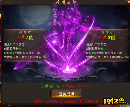 《维京传奇》渡魔成神怎么玩 渡魔成神玩法介绍 《维京传奇》渡魔成神怎么玩 渡魔成神玩法介绍