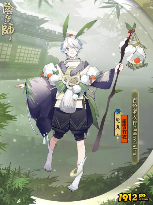 阴阳师兔丸霜雪竹衣皮肤怎么样 阴阳师兔丸霜雪竹衣皮肤一览