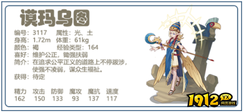 洛克王国宠物谟玛乌图怎么样 洛克王国宠物谟玛乌图介绍