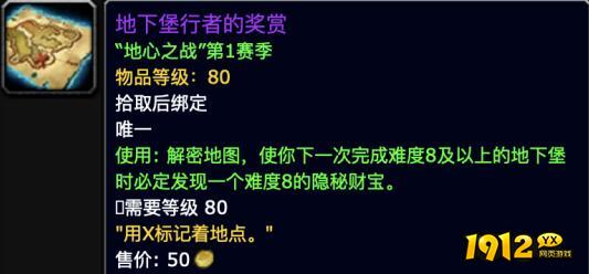 魔兽世界地下堡行者的奖赏成就怎么达成 魔兽世界地下堡行者的奖赏成就攻略