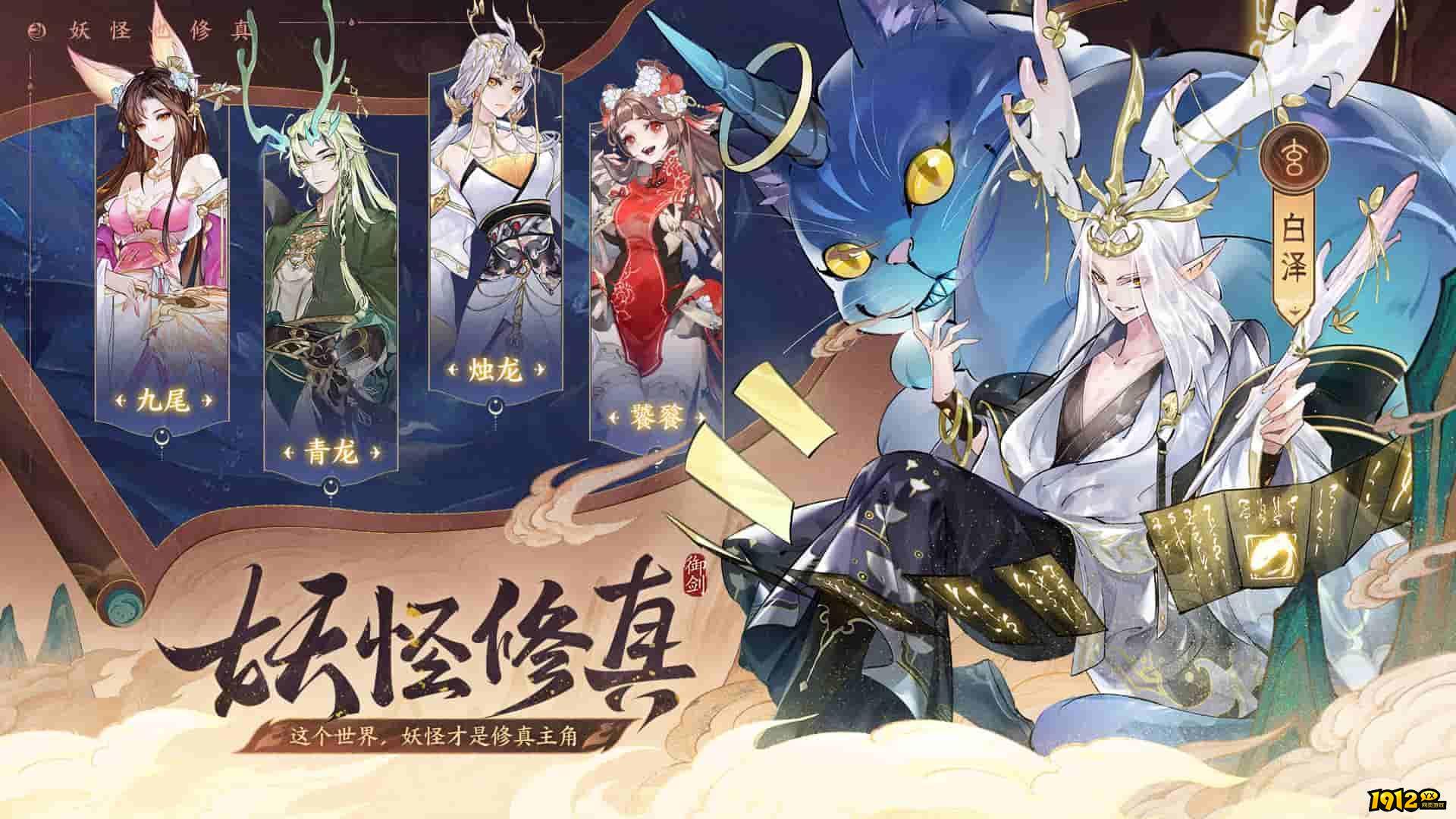 我的御剑日记礼包码永久有效 兑换码亲测可用