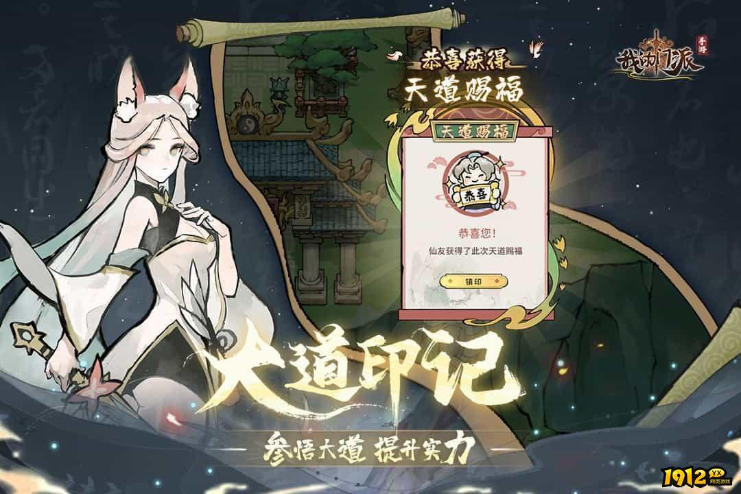 我的门派全新兑换码分享 最新礼包激活码领取