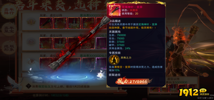 《御神决0.1折》嘉年华活动10月23日火爆上线