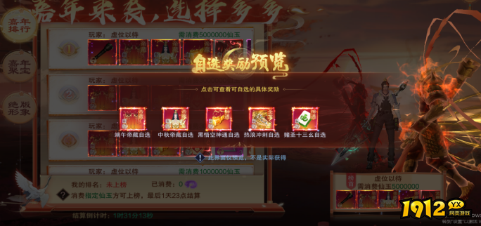《御神决0.1折》嘉年华活动10月23日火爆上线