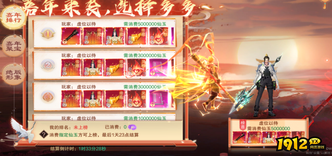 《御神决0.1折》嘉年华活动10月23日火爆上线