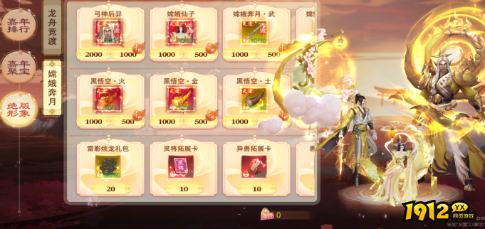《御神决0.1折》嘉年华活动10月23日火爆上线