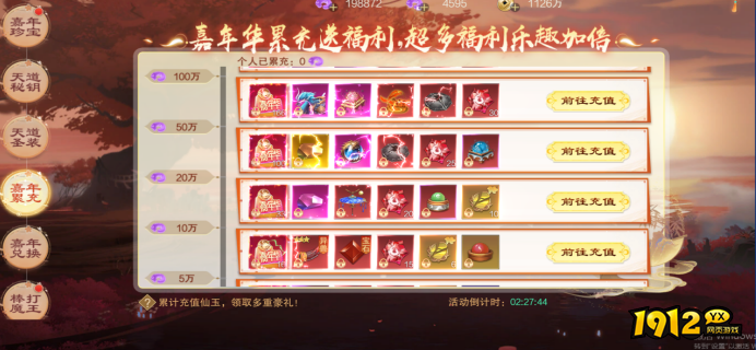 《御神决0.1折》嘉年华活动10月23日火爆上线