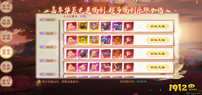 《御神决0.1折》嘉年华活动10月23日火爆上线