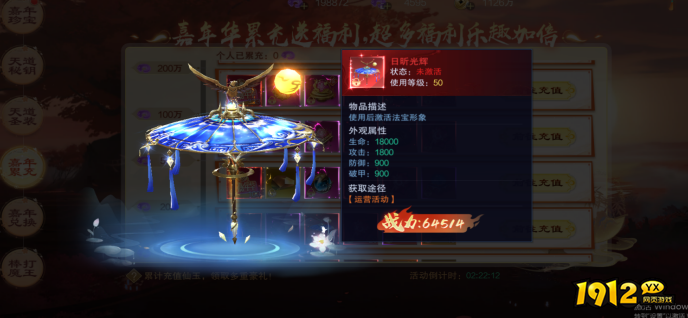 《御神决0.1折》嘉年华活动10月23日火爆上线