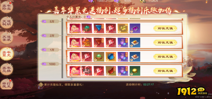 《御神决0.1折》嘉年华活动10月23日火爆上线