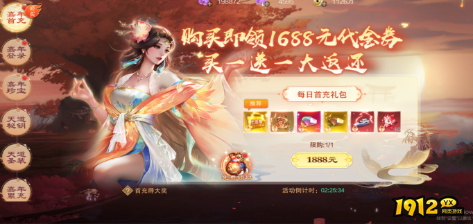 《御神决0.1折》嘉年华活动10月23日火爆上线