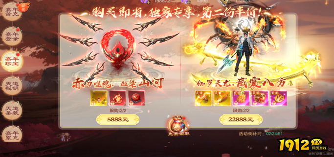 《御神决0.1折》嘉年华活动10月23日火爆上线