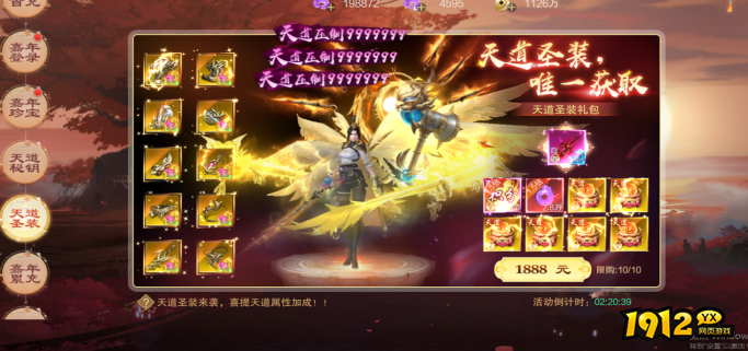 《御神决0.1折》嘉年华活动10月23日火爆上线