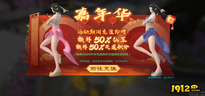《御神决0.1折》嘉年华活动10月23日火爆上线