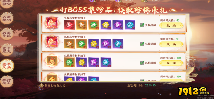 《御神决0.1折》嘉年华活动10月23日火爆上线