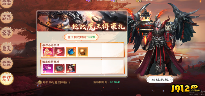 《御神决0.1折》嘉年华活动10月23日火爆上线