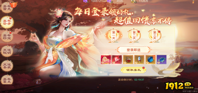 《御神决0.1折》嘉年华活动10月23日火爆上线