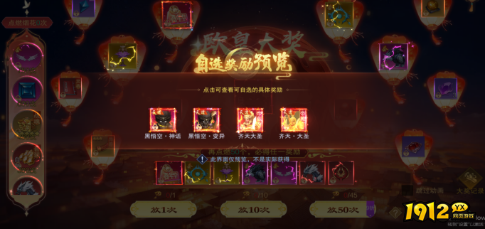 《御神决0.1折》嘉年华活动10月23日火爆上线