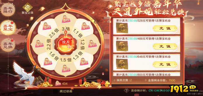 《御神决0.1折》嘉年华活动10月23日火爆上线