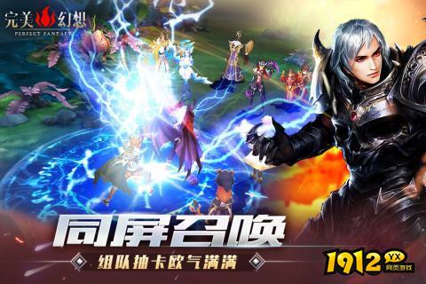 完美幻想礼包码10月最新 兑换码全部可用