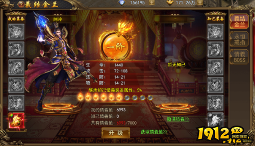 《热血大明》如何与他人结为兄弟 义结金兰系统介绍