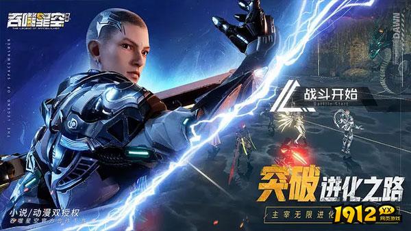 吞噬星空黎明兑换码最新有效 全新礼包码大全