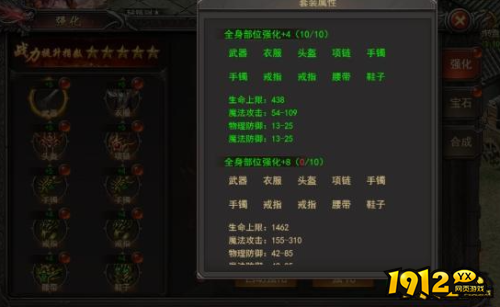 《王者之心2》强化系统怎么开启 强化石介绍