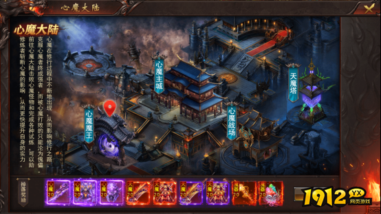 《维京传奇》心魔大陆怎么玩 心魔大陆玩法介绍