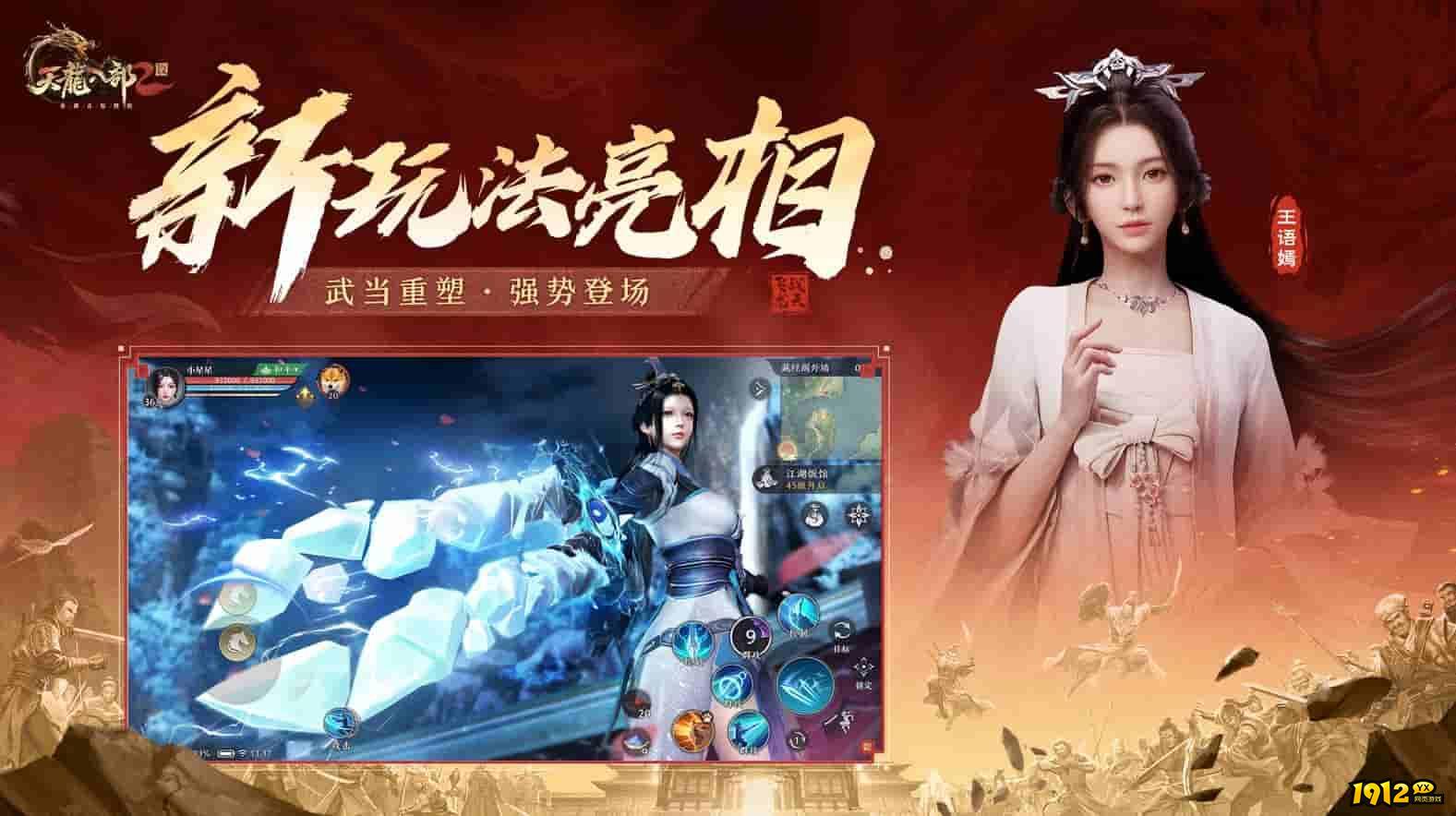 天龙八部2飞龙战天礼包码最新分享 通用兑换码大全