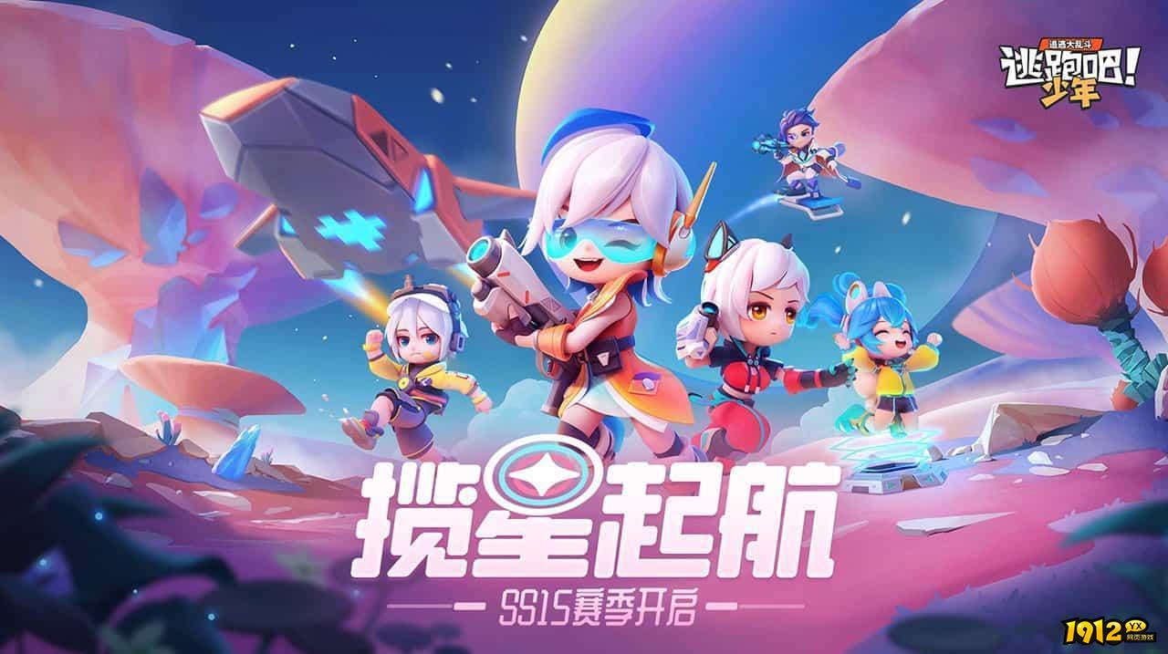 逃跑吧少年兑换码最新 福利礼包码合集