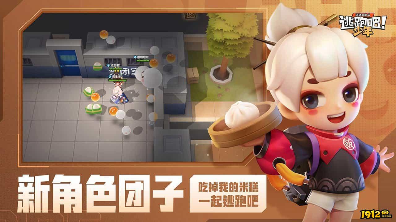 逃跑吧少年兑换码最新 福利礼包码合集