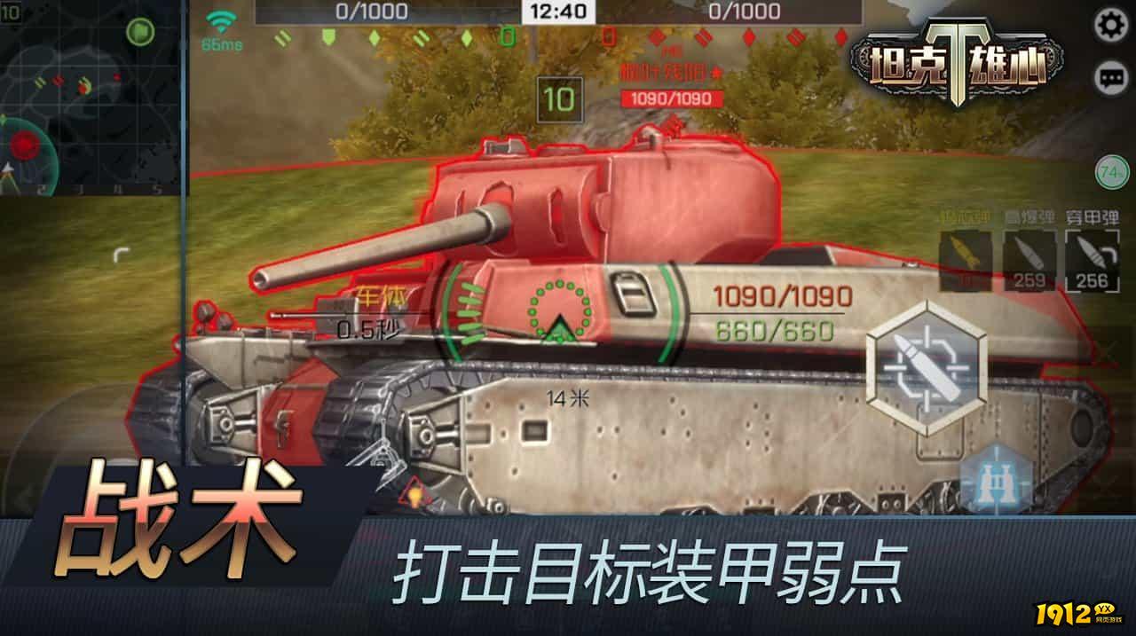 坦克雄心兑换码真实有效 礼包码最新可用