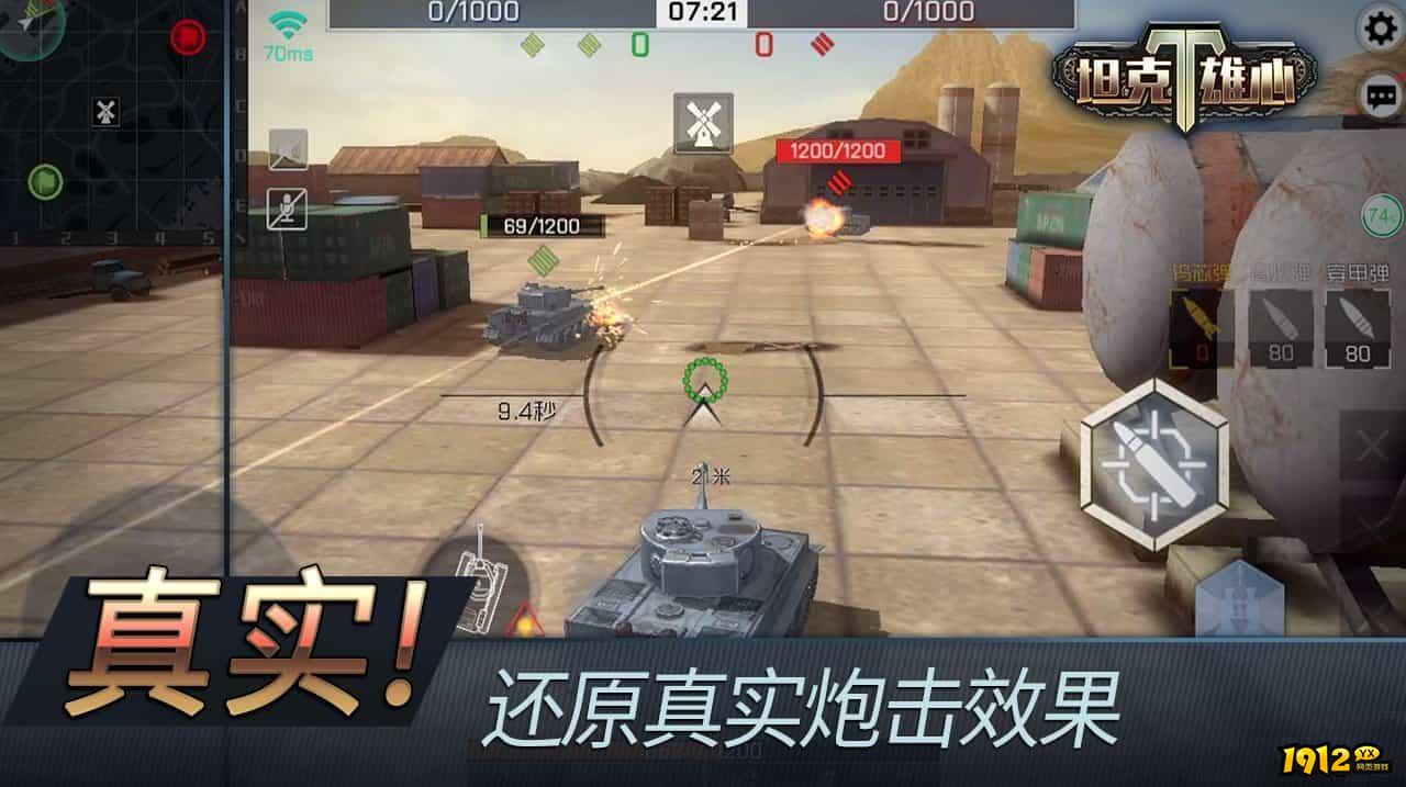 坦克雄心兑换码真实有效 礼包码最新可用