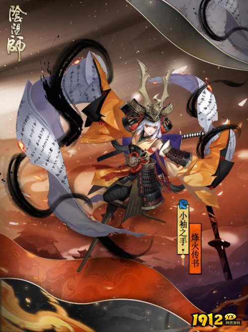 阴阳师烽火寄情秘闻副本皮肤烽火传书怎么样 阴阳师烽火寄情秘闻副本皮肤烽火传书一览