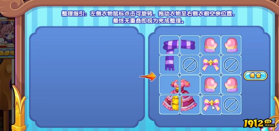洛克王国小美狐的衣橱怎么玩 洛克王国小美狐的衣橱活动攻略