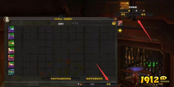 魔兽世界战团银行怎么存钱 魔兽世界战团银行存钱攻略