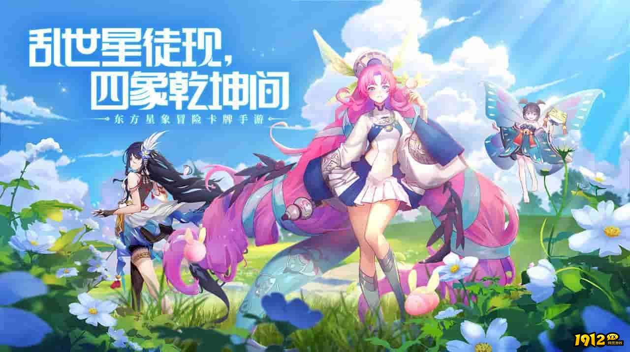 四象物语礼包码最新有效-永久兑换码分享2024