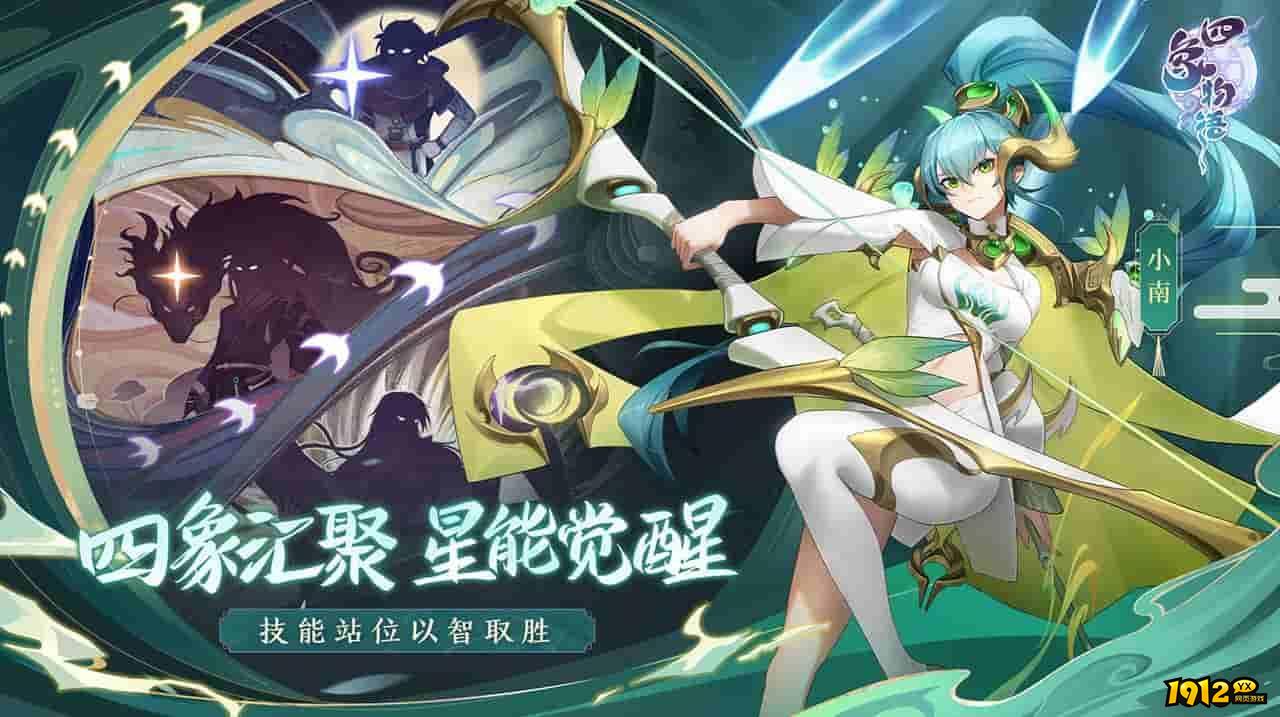 四象物语礼包码最新有效-永久兑换码分享2024