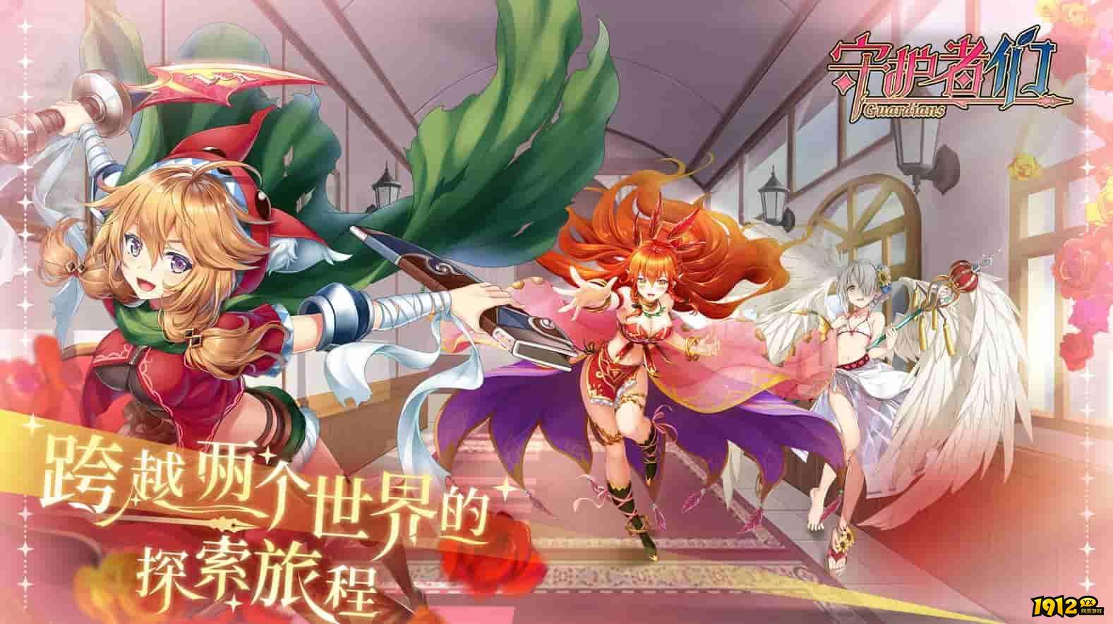 守护者们激活码大全 礼包兑换码领取