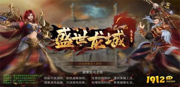 盛世龙城兑换码2024 全新兑换口令码领取