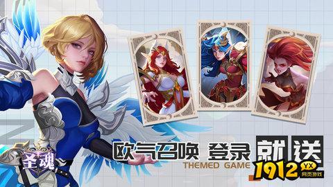 圣魂礼包码分享 最新兑换码合集