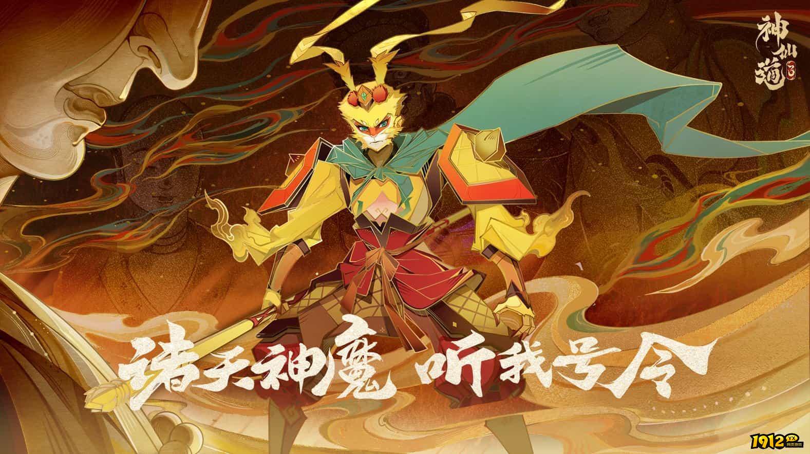 神仙道3通用兑换码2024 福利通用礼包码最新版