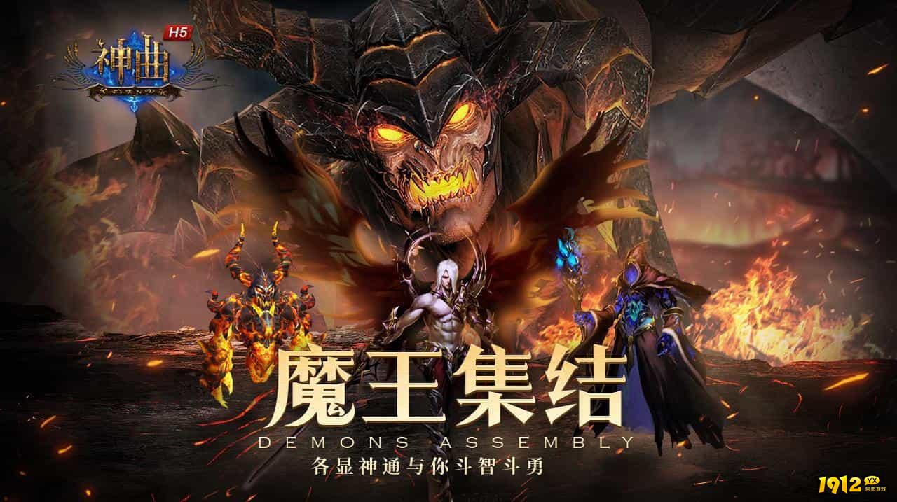 神曲h5激活码兑换 通用最新兑换码分享