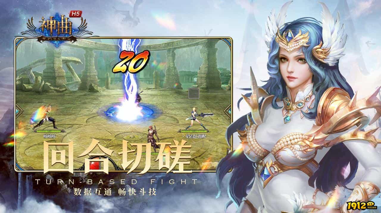 神曲h5激活码兑换 通用最新兑换码分享